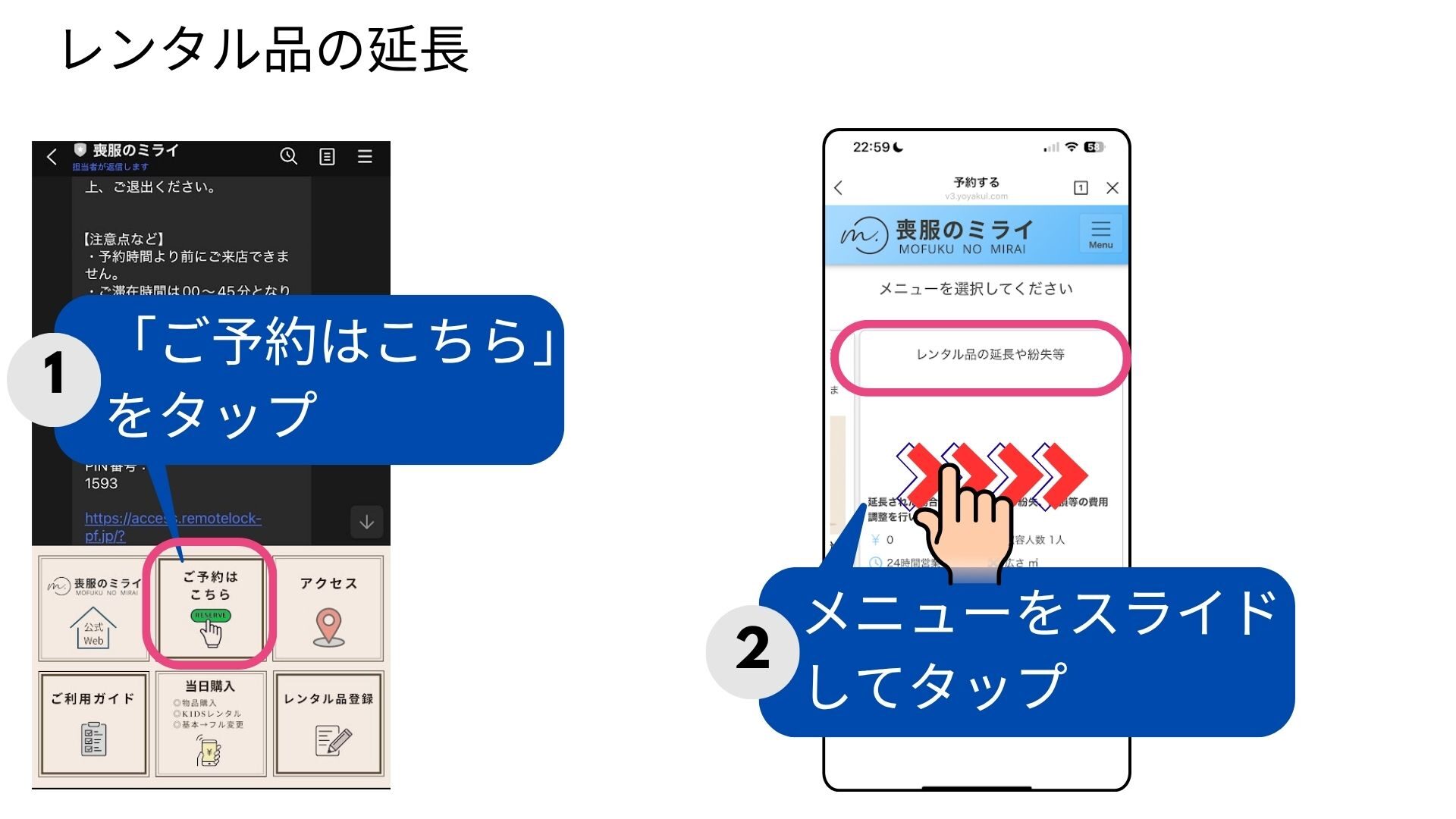 レンタルを延長する場合