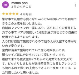 24時間Web予約・暗証番号入室・45分貸切・自動施錠の安全設計を評価する利用者の口コミ。更衣室2室で男女複数人利用可、退場前アナウンス機能も高評価。