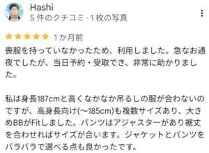 急な通夜のために当日予約・受取で喪服をレンタルした187cmの利用者の口コミ。高身長向けサイズ展開とジャケット・パンツ別選択が可能だった旨を記載。