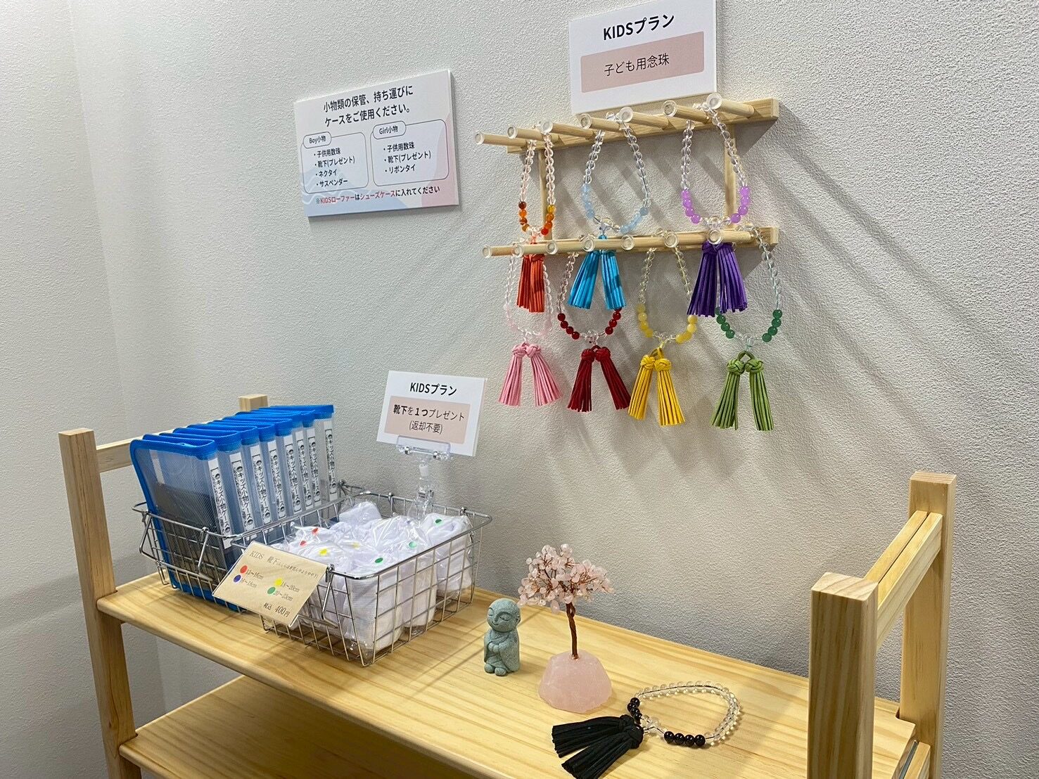 喪服のミライ 大阪なんば店